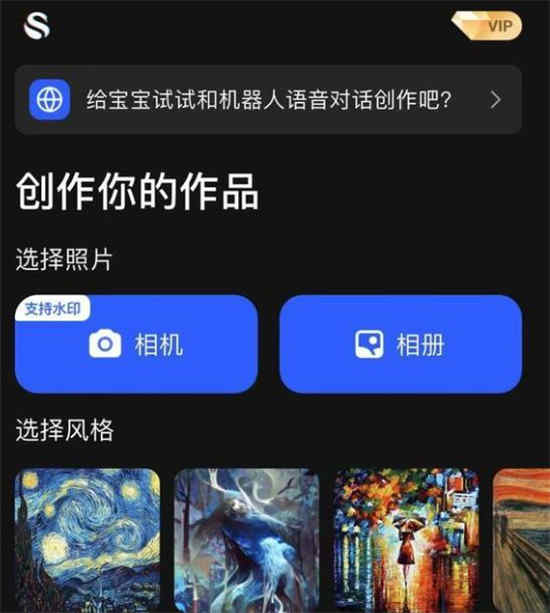 抖音ai绘画怎么弄视频    抖音ai绘画视频教程[多图]图片2