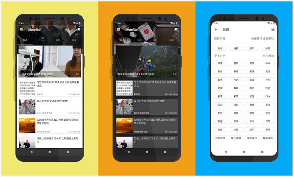 Mere新闻App下载