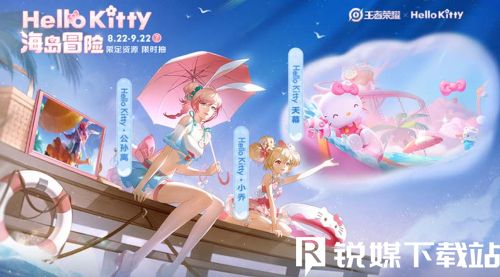 王者荣耀小乔HelloKitty星元怎么获取