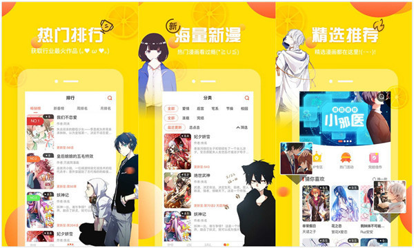 羞羞漫画官方网站免费漫画入口app