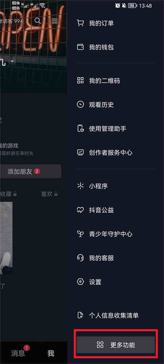 抖音我的动态在哪