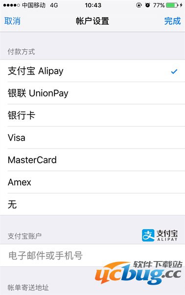 《App Store》可以用支付宝充值吗