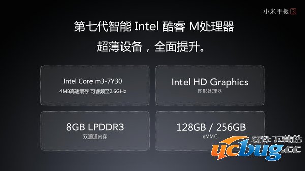 《小米平板3》怎么样