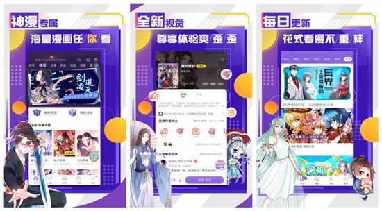 神漫画官网首页版下载