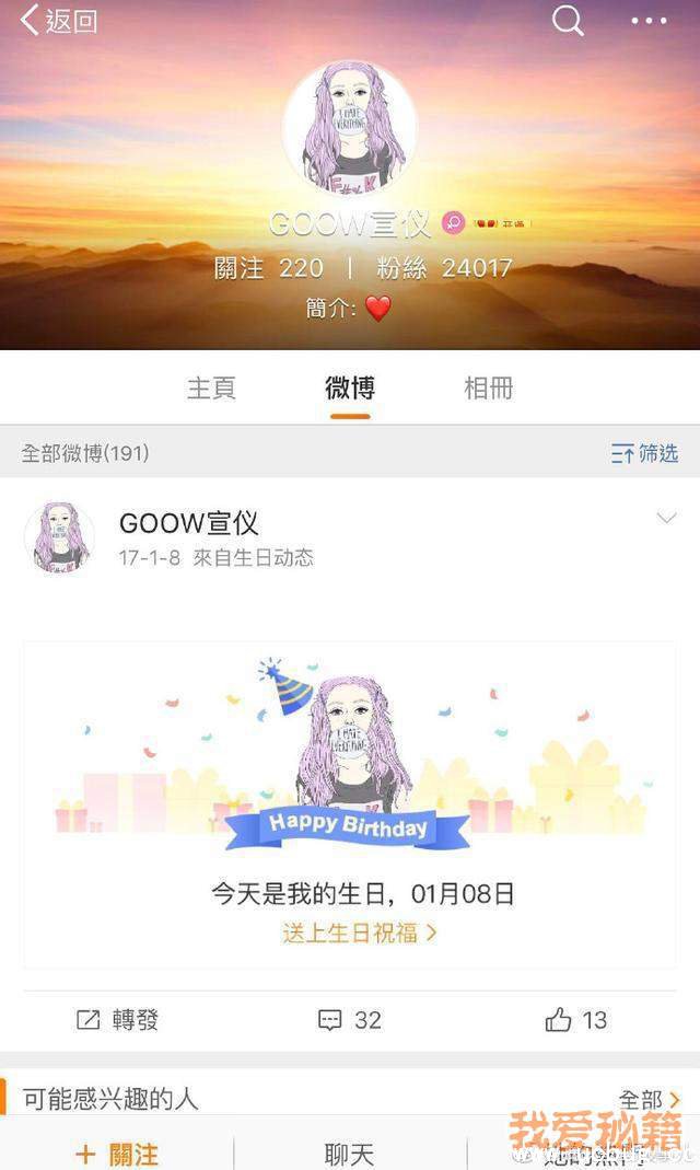 吴宣仪微博小号是什么 吴宣仪微博小号goow宣仪遭曝光