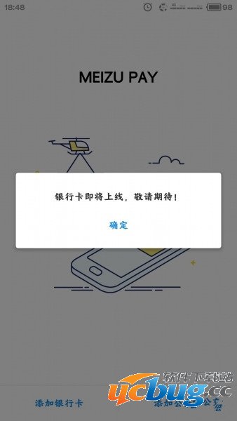 魅族手机meizu Pay支持哪些银行 怎么使用