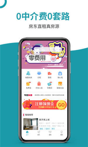 暖暖房屋app最新版