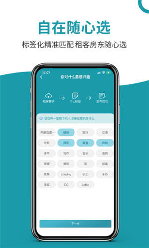 暖暖房屋app最新版下载