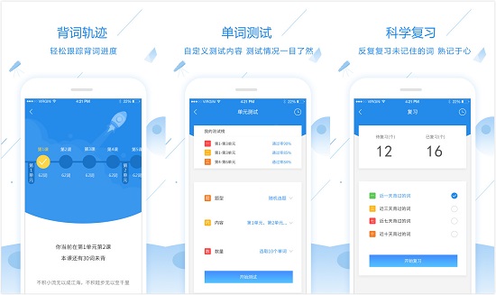 惠学背单词app下载