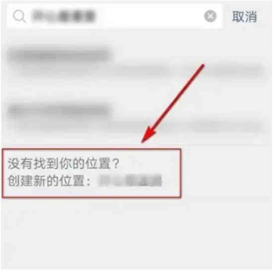 微信朋友圈定位怎么只显示省份 微信朋友圈定位怎么改到别的省