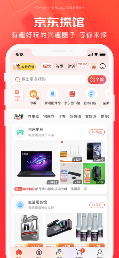 京东百亿补贴怎么抢券?