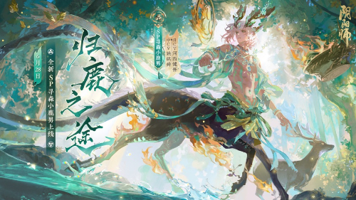 阴阳师神社集缘活动怎么玩