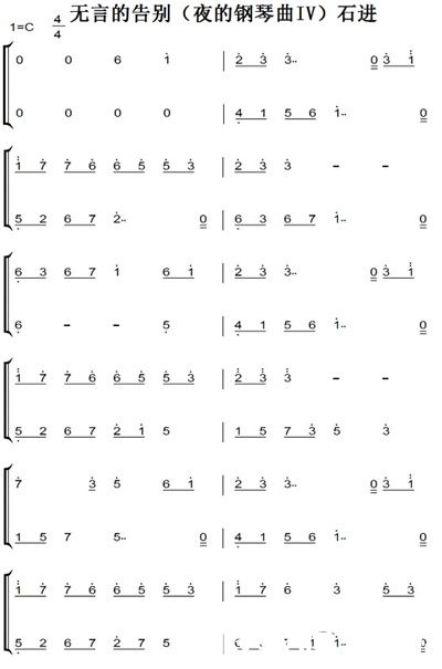 元梦之星琴谱有哪些-元梦之星琴谱大全一览