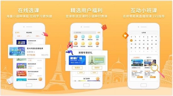 欧风在线app下载