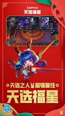 金铲铲之战手游最强阵容?