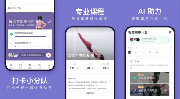 Keep免费版下载