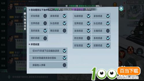 怎么在雪鹰领主中屏蔽他人发的弹幕?