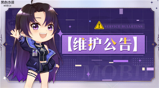 《黑色沙漠》手游5月24日更新内容介绍