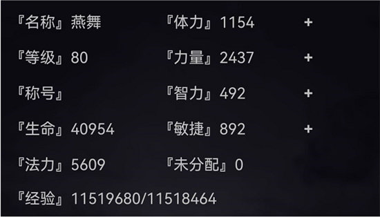 《魔武无限》天赋加点推荐攻略