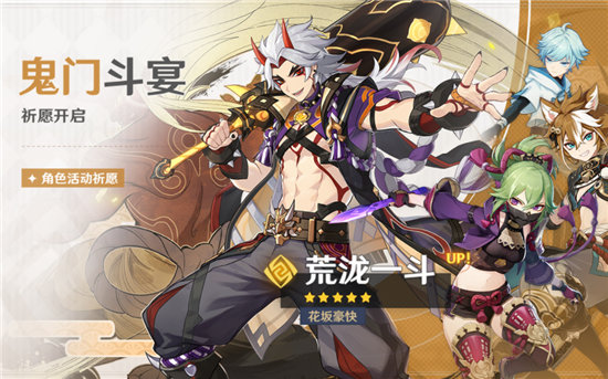 《原神》2.7下半卡池角色一览