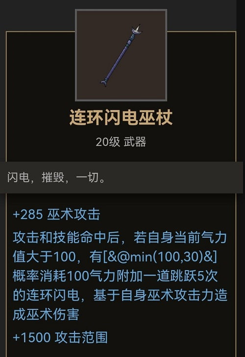 《部落与弯刀》手游法杖武器产出位置一览