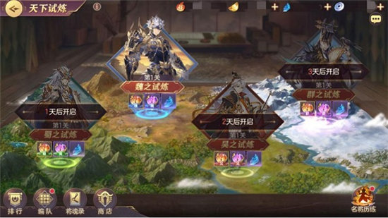 《三国志幻想大陆》将魂获取方法大全