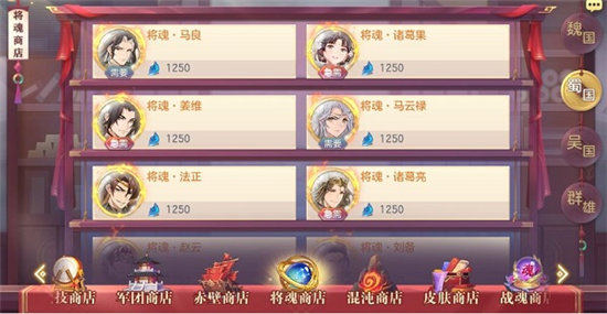 《三国志幻想大陆》将魂获取方法大全