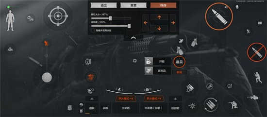 《暗区突围》四指键位设置攻略最新