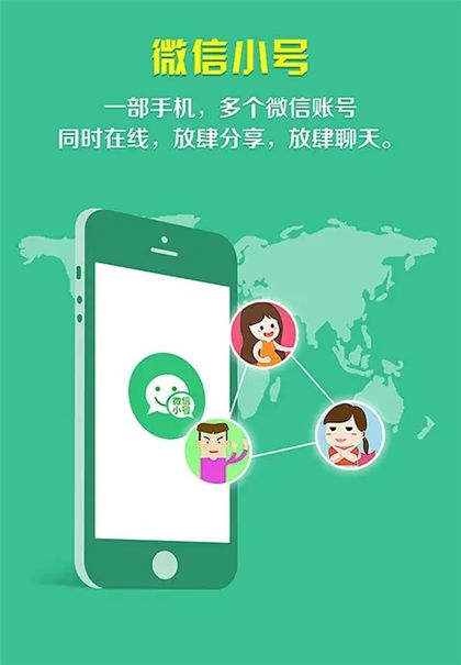 微信内测可以开小号 一个手机号同时注册两个账号