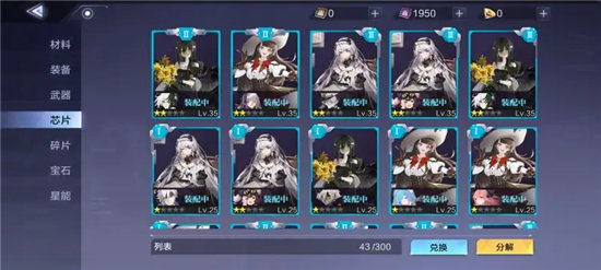 《时空猎人3》芯片培养攻略