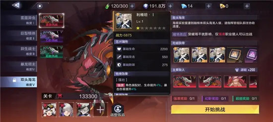 《时空猎人3》芯片培养攻略