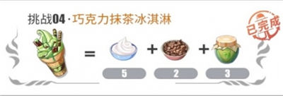 航海王热血航线手游厨师的心愿配方2022最新一览