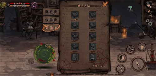 异化之地手游能力点的获取方式