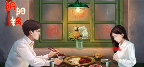 阴阳锅游戏好不好玩 阴阳锅的游戏定位类型