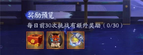 阴阳师手游鬼灭活动的具体玩法内容一览