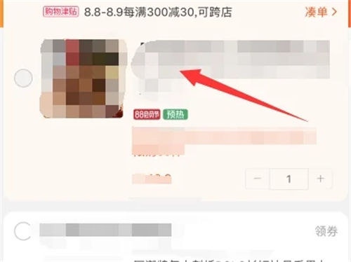 淘宝app购物车误删如何恢复 恢复删除的购物车商品方法一览