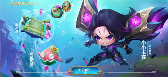 金铲铲之战s7.5宝典有什么