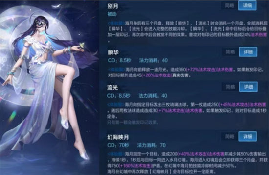 王者荣耀海月玩法攻略