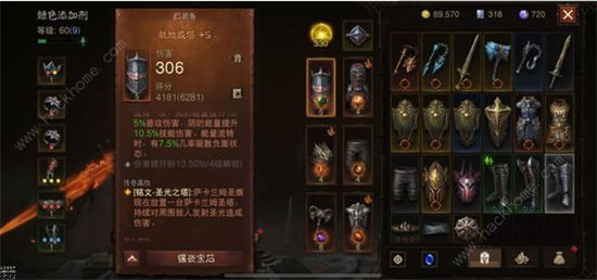 暗黑破坏神不朽多余的传奇宝石怎么处理