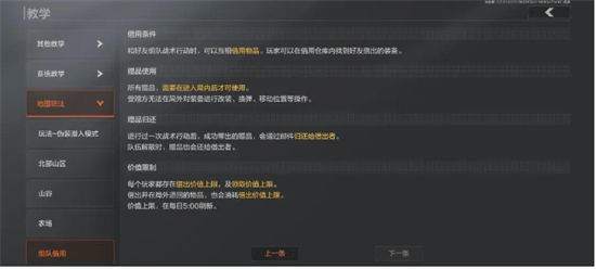 暗区突围可以给队友装备吗