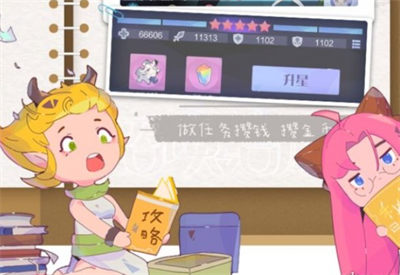 召唤与合成2神器攻略