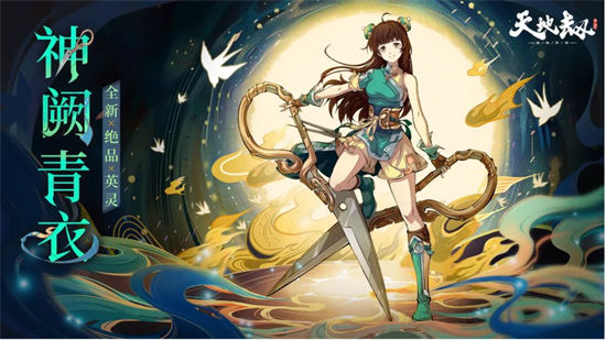 天地劫神阙青衣技能怎么样