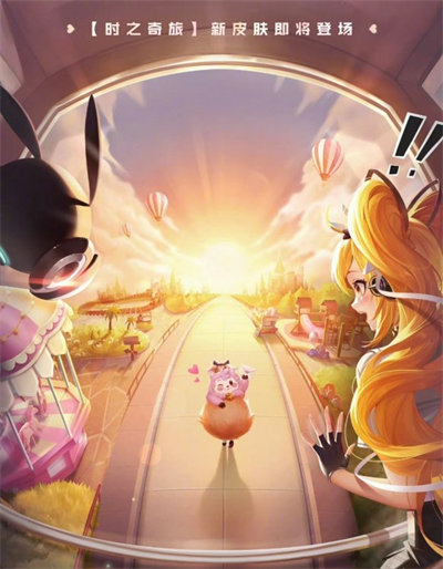 王者荣耀妲己时之奇旅怎么样