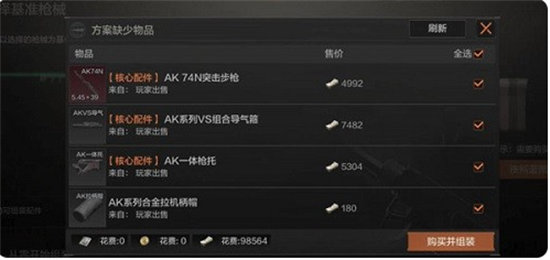 暗区突围改枪怎么改