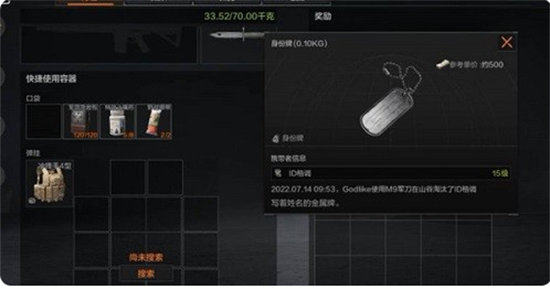 暗区突围改枪怎么改