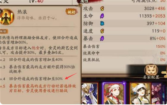 阴阳师食灵值得培养吗?