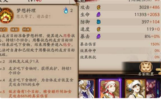 阴阳师食灵值得培养吗?