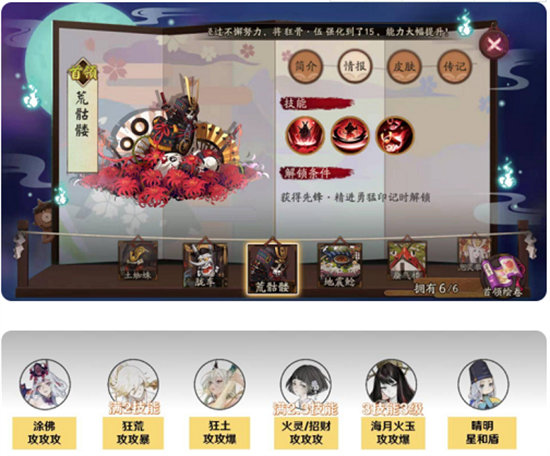 阴阳师逢魔极怎么打