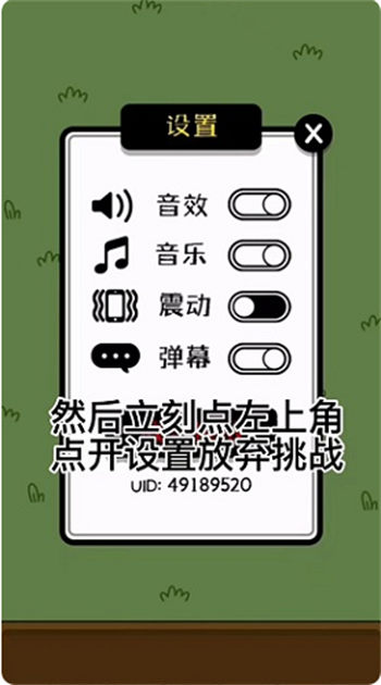 羊了个羊怎么无线刷新