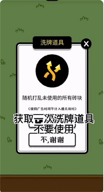 羊了个羊怎么无线刷新